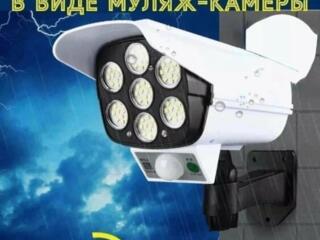 Уличный светильник на солнечной батарее с датчиком движения