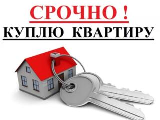 Куплю 1-2-ком. квартиру СРОЧНОЙ ПРОДАЖИ