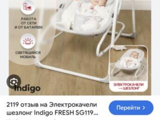 Детские качели