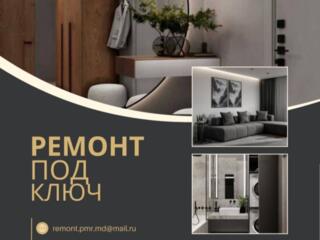 Ремонт квартир, домов под ключ