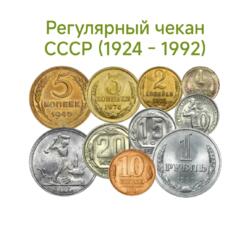 Куплю монеты СССР