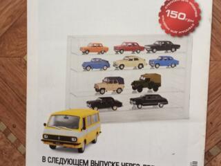 Журналы Автолегенды. СССР-10р. ЗА РУЛЁМ.