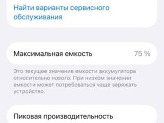 Продам айфон 13