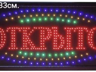 Светодиодная Вывеска " ОТКРЫТО"