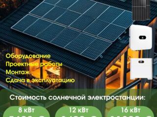 СТРОИТЕЛЬСТВО СОЛНЕЧНЫХ ЭЛЕКТРОСТАНЦИЙ ОТ А ДО Я| DeWATT