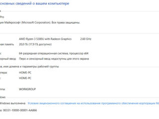 Продам ноутбук Lenovo б/у торг уместен