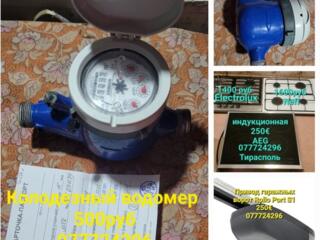 Счетчик на воду. Поверен