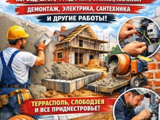 Заливка стяжки любой сложности