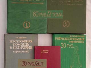 Продам книги разные.
