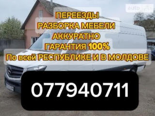 ЛУЧШАЯ ЦЕНА. Бендеры-Тирасполь-Рыбница. Любое направление.