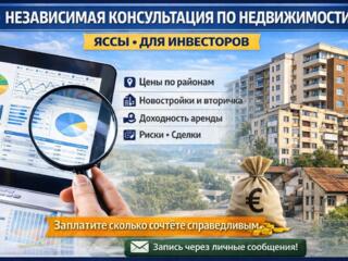 Консультации по недвижимости при покупке квартиры, Яссы, Румыния
