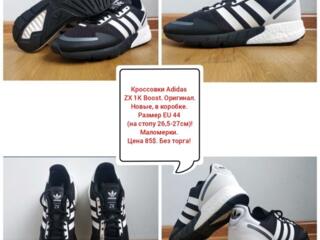 Adidas ZX 1K Boost. Adidas Hyperturf. Nike Gore-Tex.