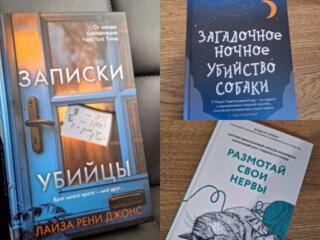 Новые книги