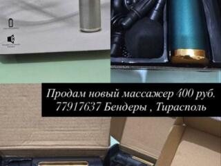 Массажер