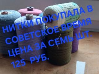НИТЬ ШВЕЙНАЯ номер 40 и 50