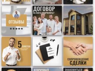 Риэлтор. Помощь в продаже и покупке недвижимости