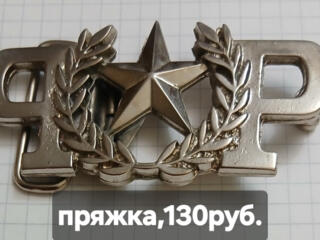 Продам пряжки