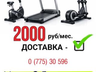 АРЕНДА (беговые дорожки, орбитреки, велотренажёры)