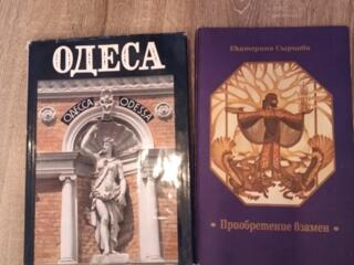 Книги большого формата времён СССР