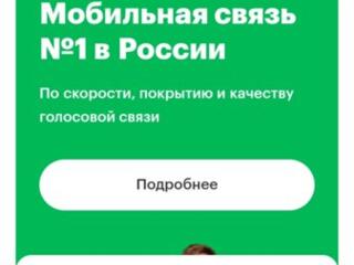 РФ Сим карты