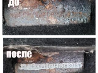 Очистка вин/vin номера лазером, чистка металла