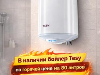 Бойлер электрический