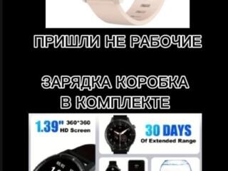 БРАК - Сенсорные умные часы