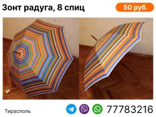 Детский зонт "Радуга", 8 спиц