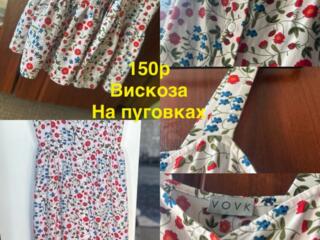 Женская одежда