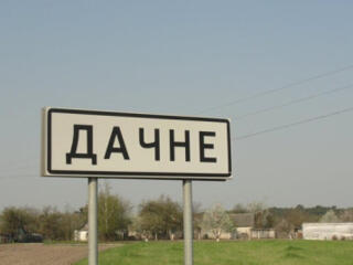 Участок в с. Дачное под строительство дома