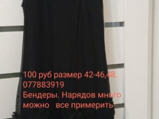 Продам женскую одежду. Большой выбор!