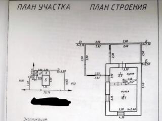 Продам участок в центре возле стоматологии.