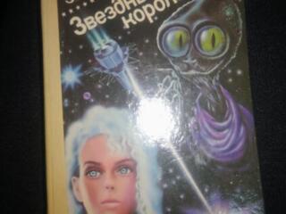 Продам книги фантастика