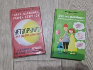 Нетворкинг / Это же ребёнок