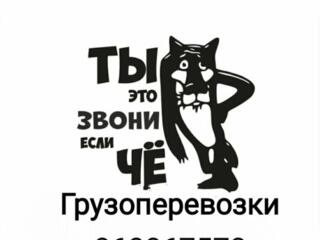 Грузоперевозки грузчики Бельцы