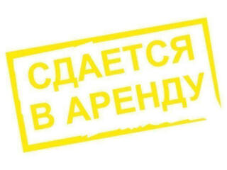 Сдаю в аренду магазин. Нежилой фонд. Рядом Проспект Мира и