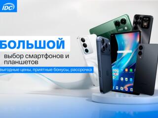 ВСЕ СМАРТФОНЫ в IDC: рассрочка, акции и гарантия