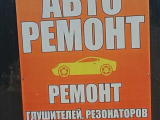 Ремонт, реставрация и замена выхлопных систем автотранспорта.