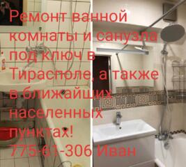 Выполняем строительный работы