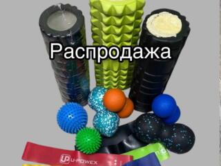 Массажные роллы, распродажа.