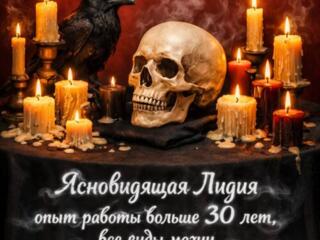 Магия воска.