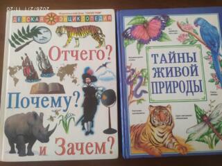 Продаю книги для детей и иные