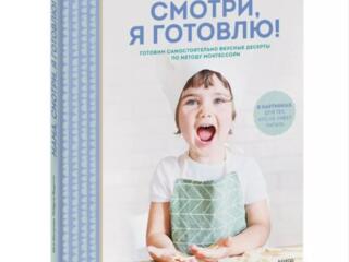 Детская книга рецептов