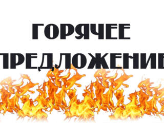 У тебя есть европейский паспорт — болгарский или румынский?