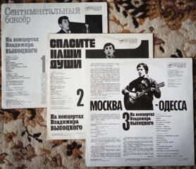 Продам фирменный винил метал, евродиско и серия Высоцкого с 1 по 16