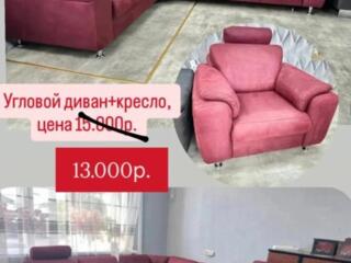 Диваны уценка Германия, доставка по Приднестровью.