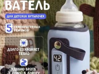 Подогреватель для бутылочки портативный| НОВЫЙ