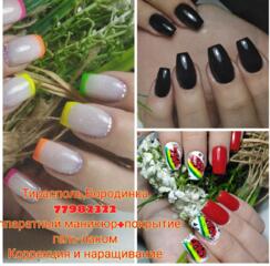 Покрытие гель лаком, коррекция или наращивание от 200р