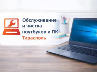 Обслуживание чистка ноутбуков и ПК| Windows| Тирасполь(Балка)