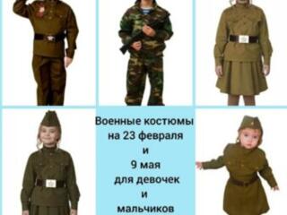 Прокат военных костюмов на деток. На 23 февраля и 9 мая.
